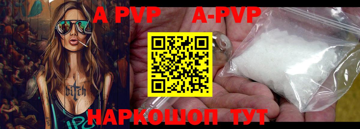 А ПВП мука  A-PVP СК КРИС  Alfa_PVP Соль  купить   Озёры  Вход с VPN 