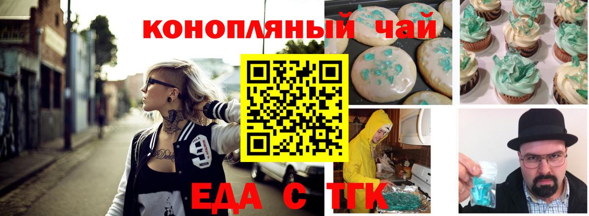 Canna-Cookies марихуана Озёры