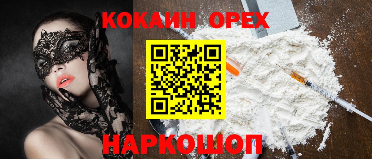 COCAIN Колумбийский  КОКАИН Fish Scale  Озёры  Кокаин  Вход с VPN 