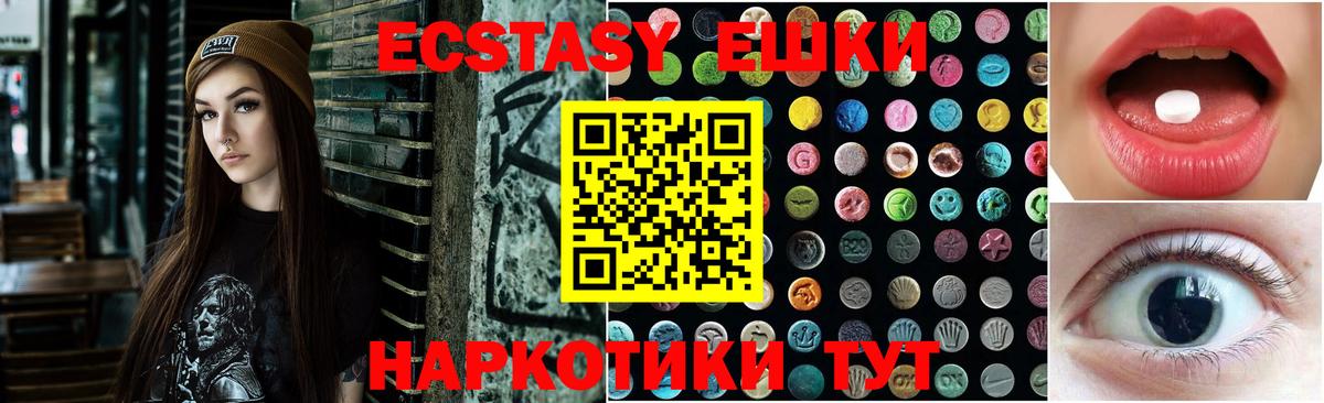 Экстази 300 mg  Вход с VPN  Ecstasy  Озёры  ЭКСТАЗИ TESLA 
