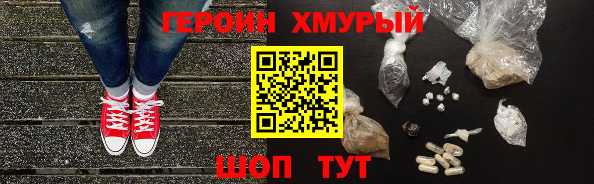 ГЕРОИН афганец  Вход с VPN  ГЕРОИН  Озёры 