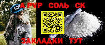 синтетический гашиш Бузулук