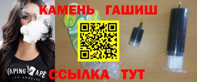 синтетический гашиш Бузулук