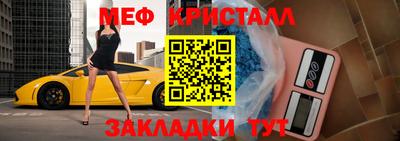 меф VHQ Бугуруслан