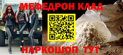 меф VHQ Бугуруслан