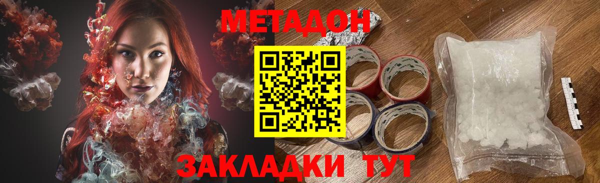 Озёры  Метадон мёд  Вход с VPN 