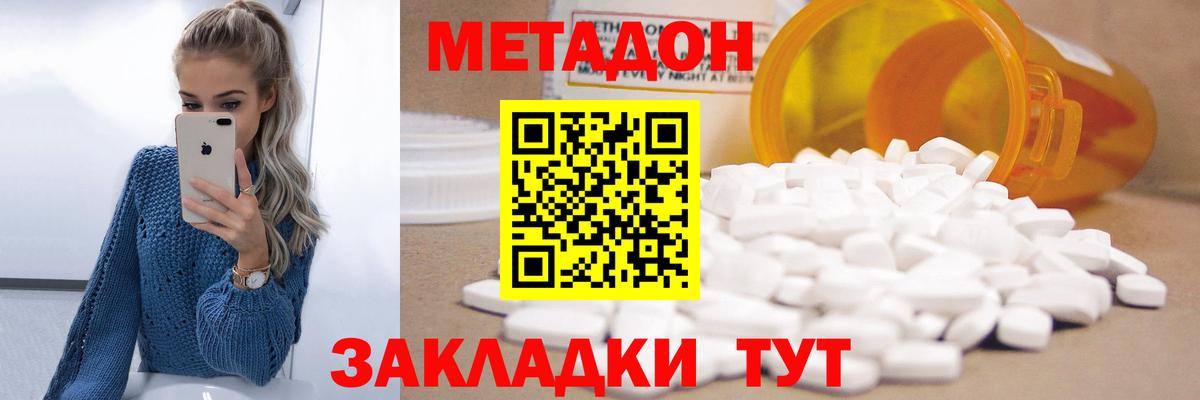 Метадон мёд Озёры