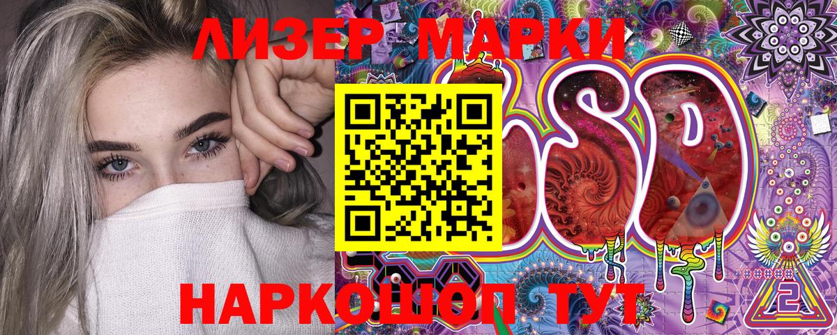 Марки NBOMe 1,8мг  Вход с VPN  Марки NBOMe 1,8мг  Озёры 