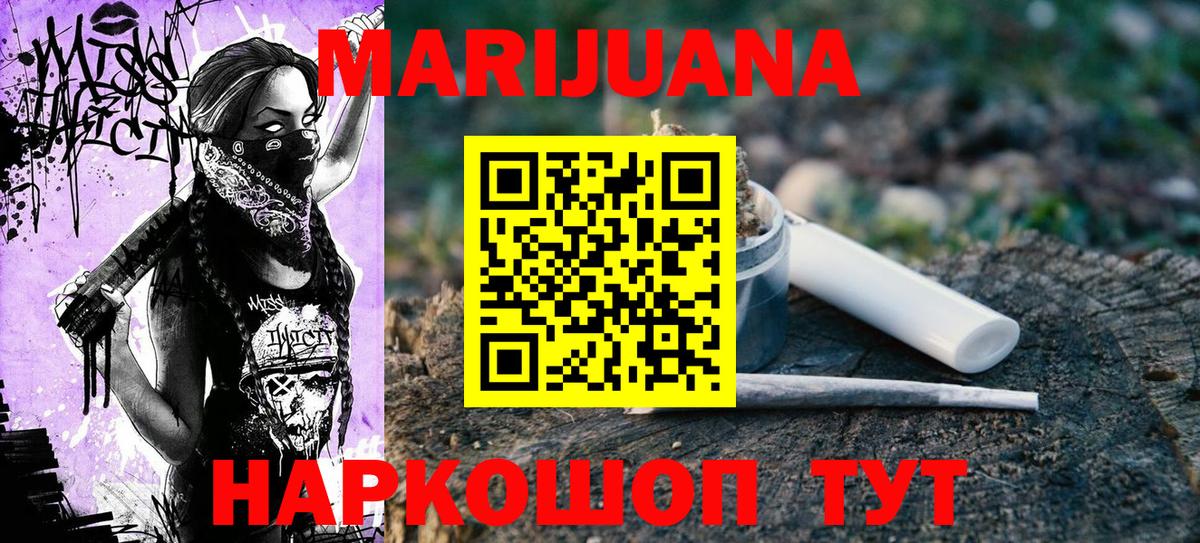 Шишки марихуана THC 21%  Каннабис LSD WEED  Вход с VPN  Озёры  Конопля AK-47 
